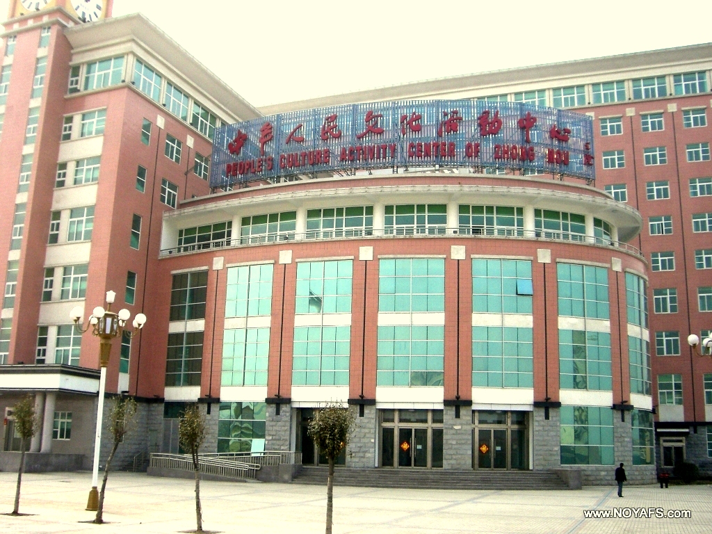 中牟人民文化活动中心