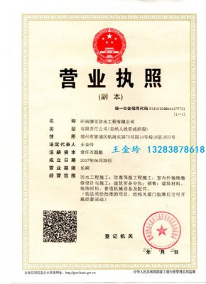 营业执照